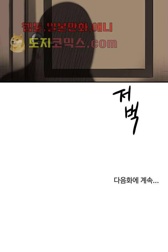 니브 4화 66