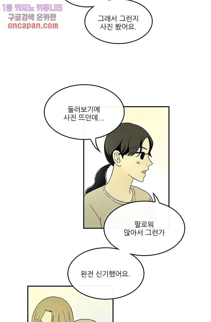 머리 위로 부는 바람 17화 7