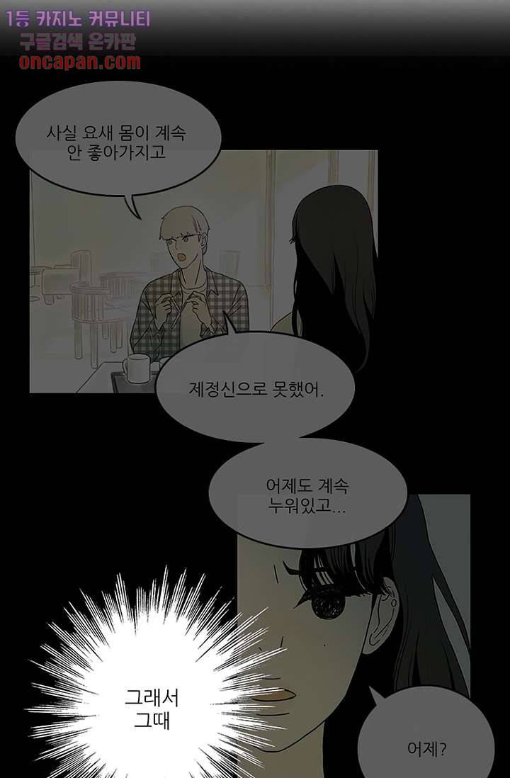 머리 위로 부는 바람 17화 9