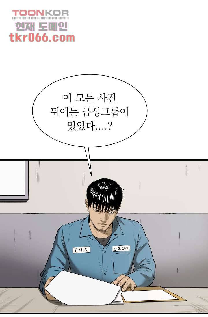 니브 17화 3
