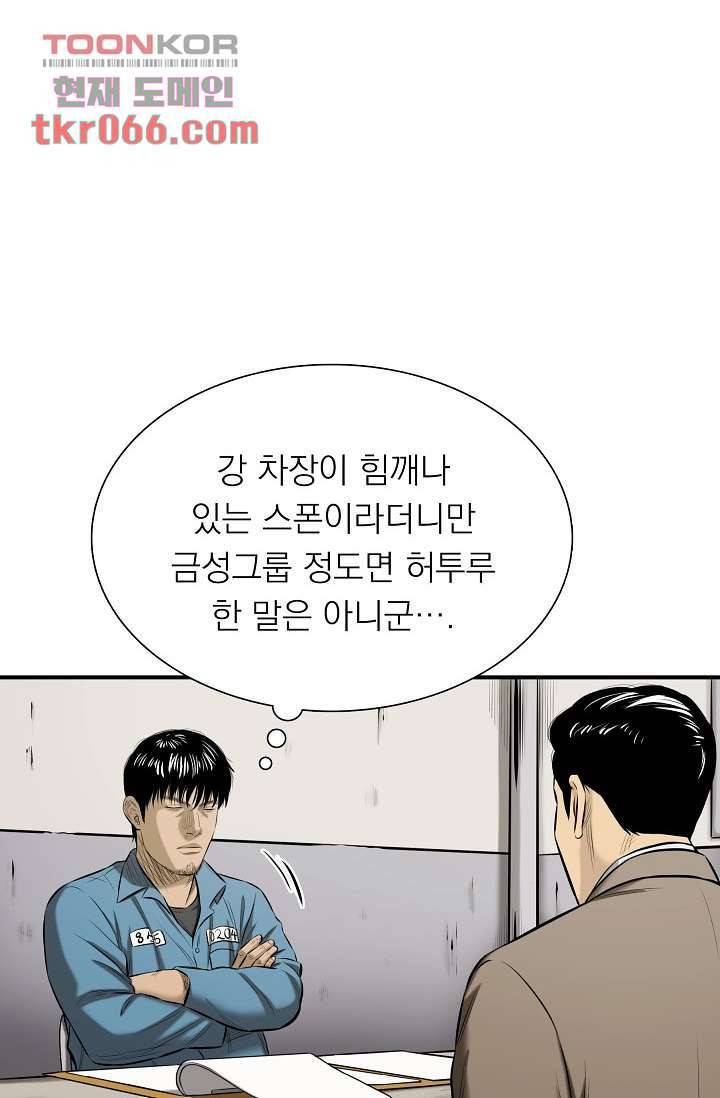 니브 17화 4