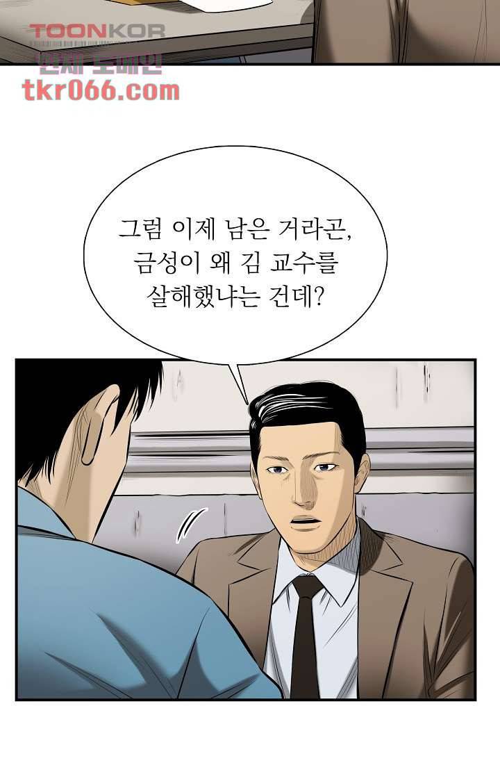 니브 17화 5