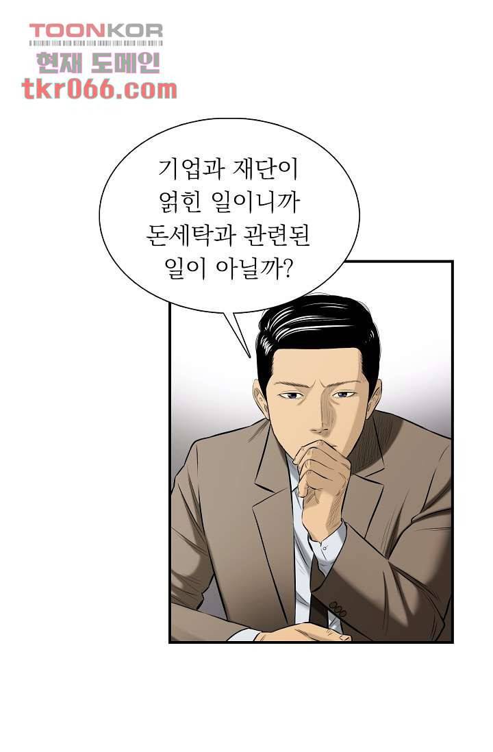 니브 17화 6