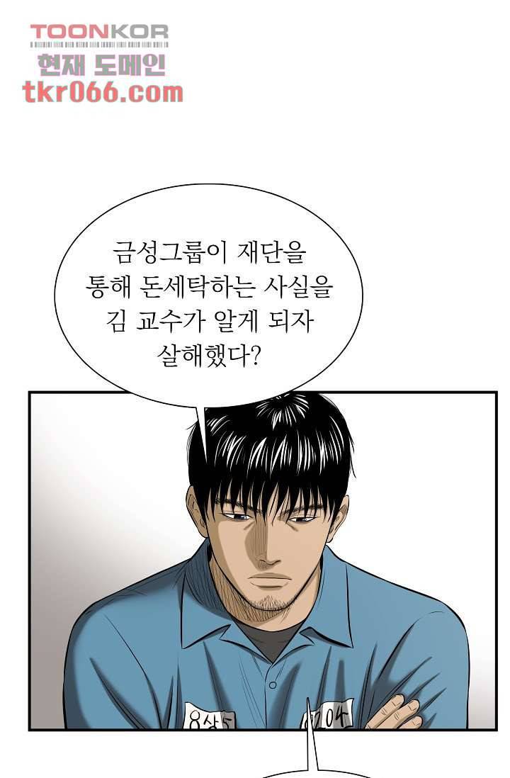 니브 17화 7