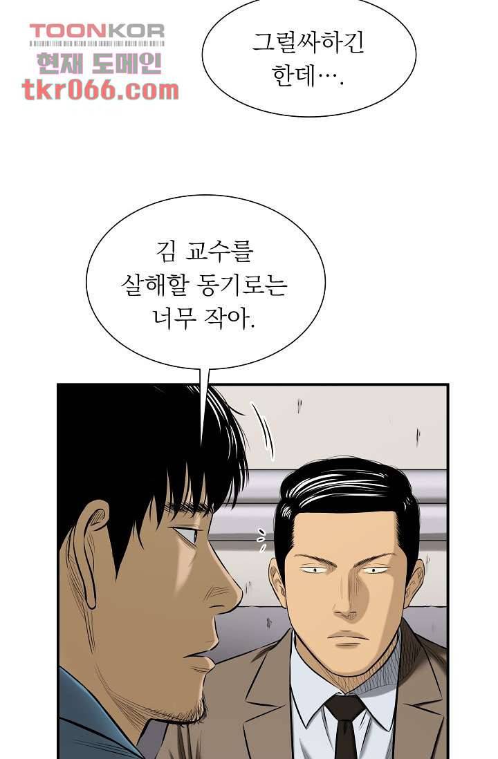 니브 17화 8