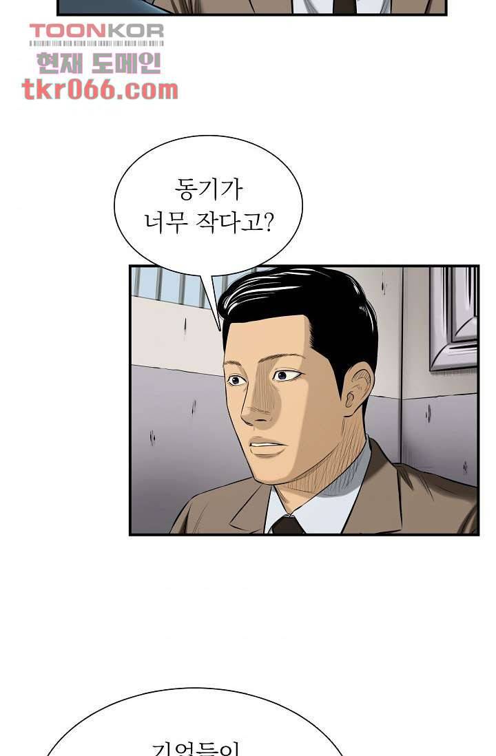 니브 17화 9