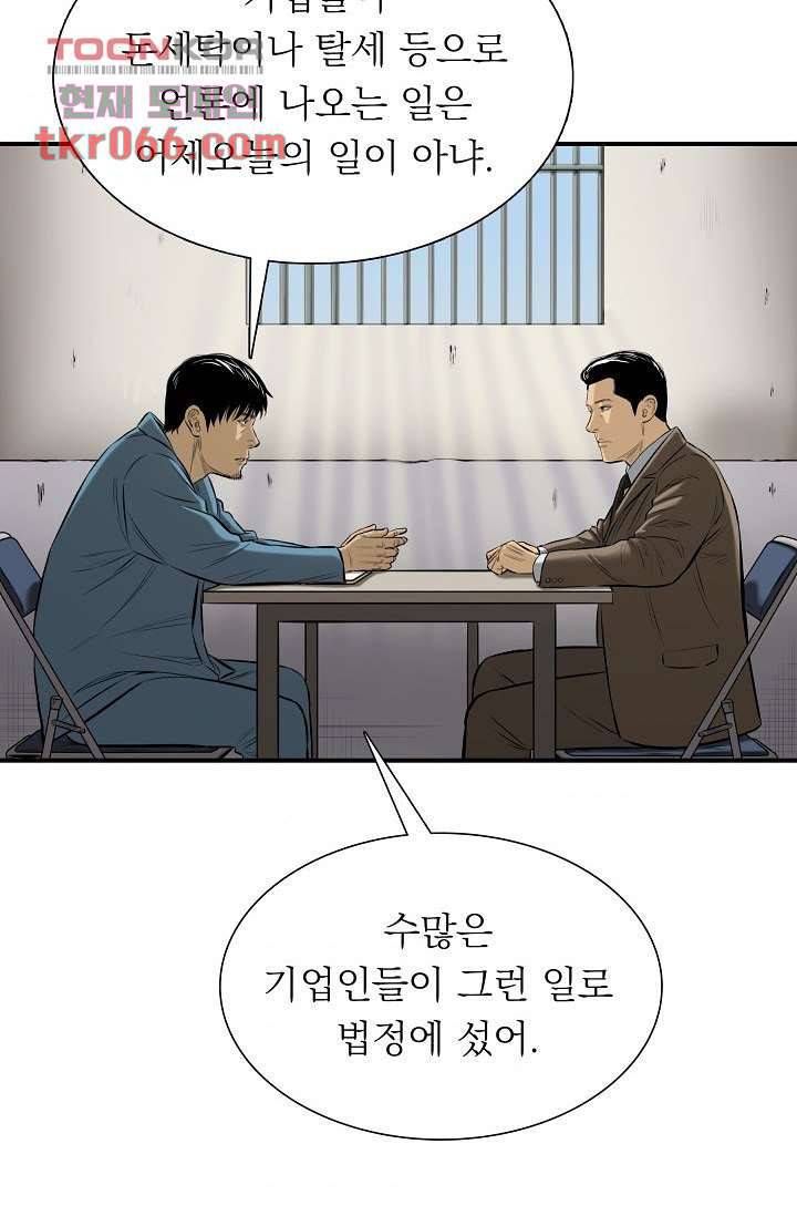 니브 17화 10