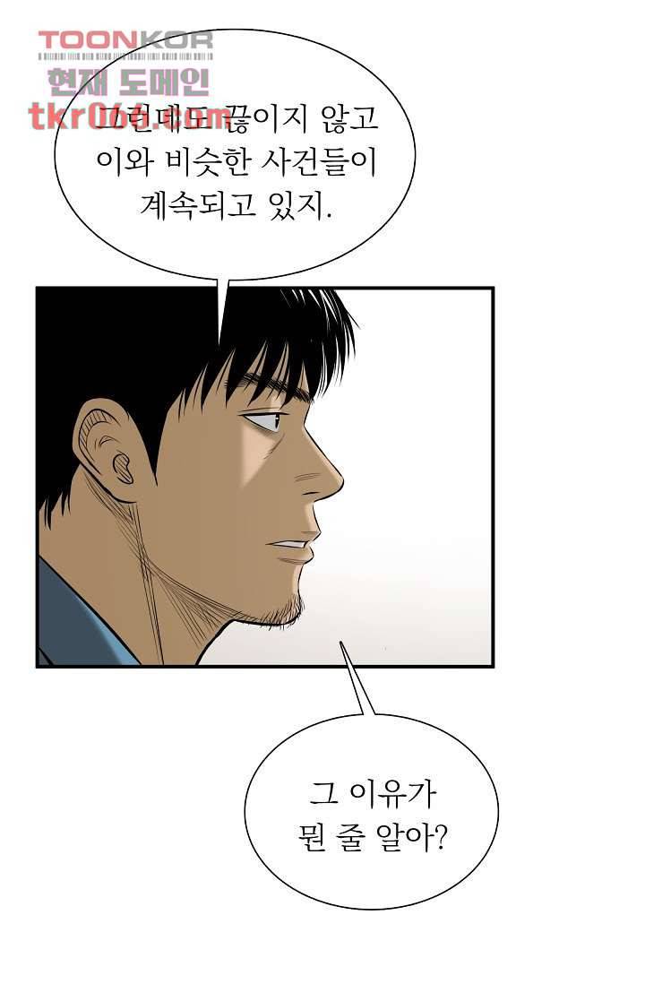 니브 17화 11