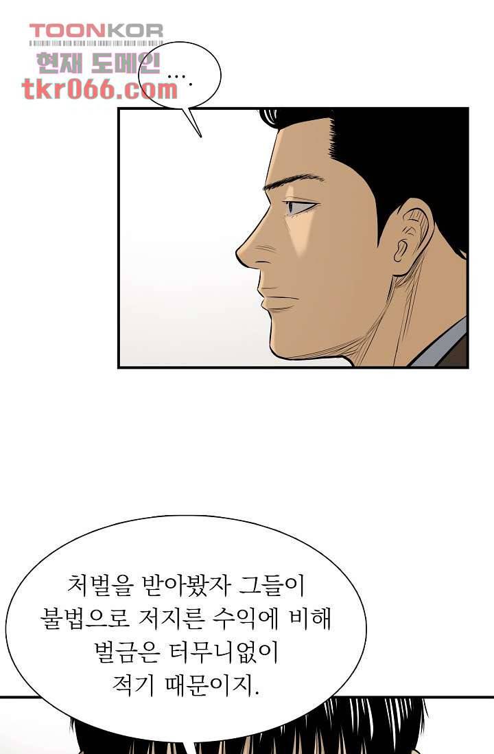 니브 17화 12