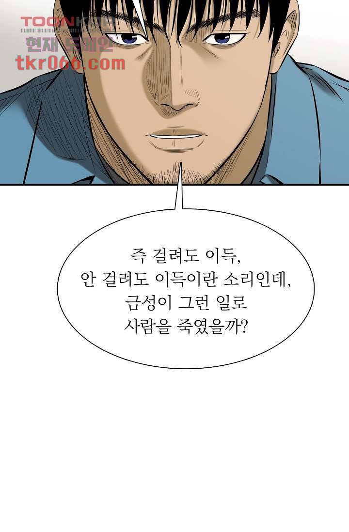 니브 17화 13