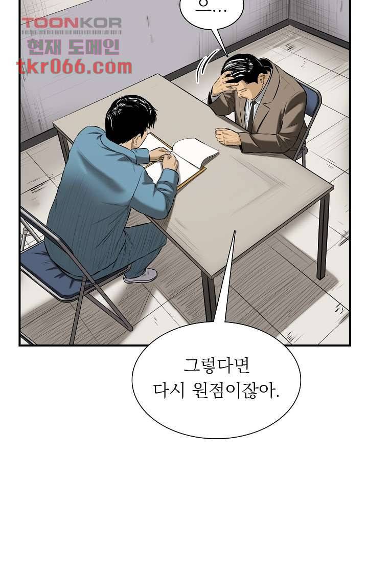 니브 17화 15