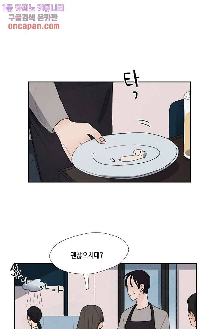 마이 러블리 투투 11화 1