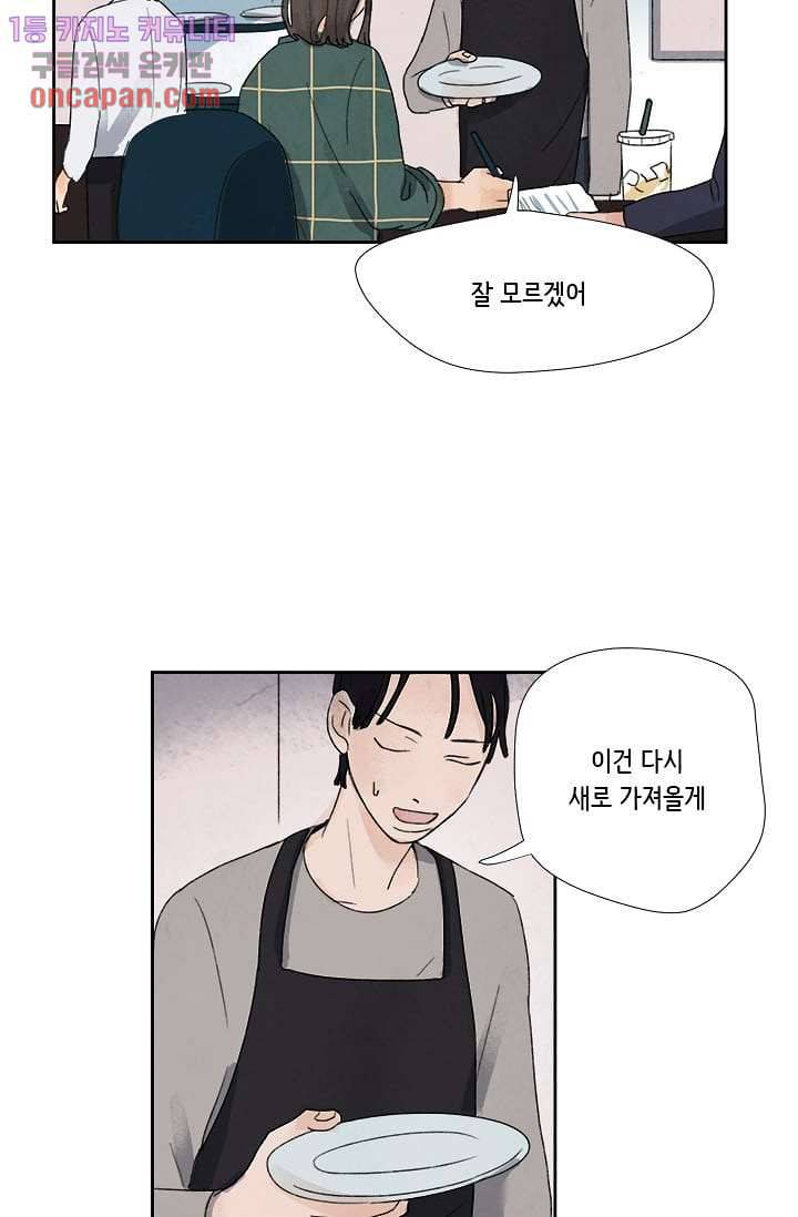 마이 러블리 투투 11화 2