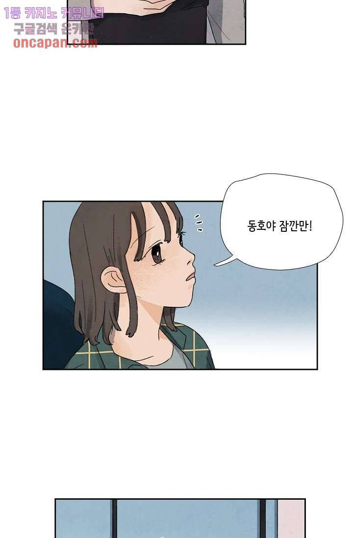 마이 러블리 투투 11화 3