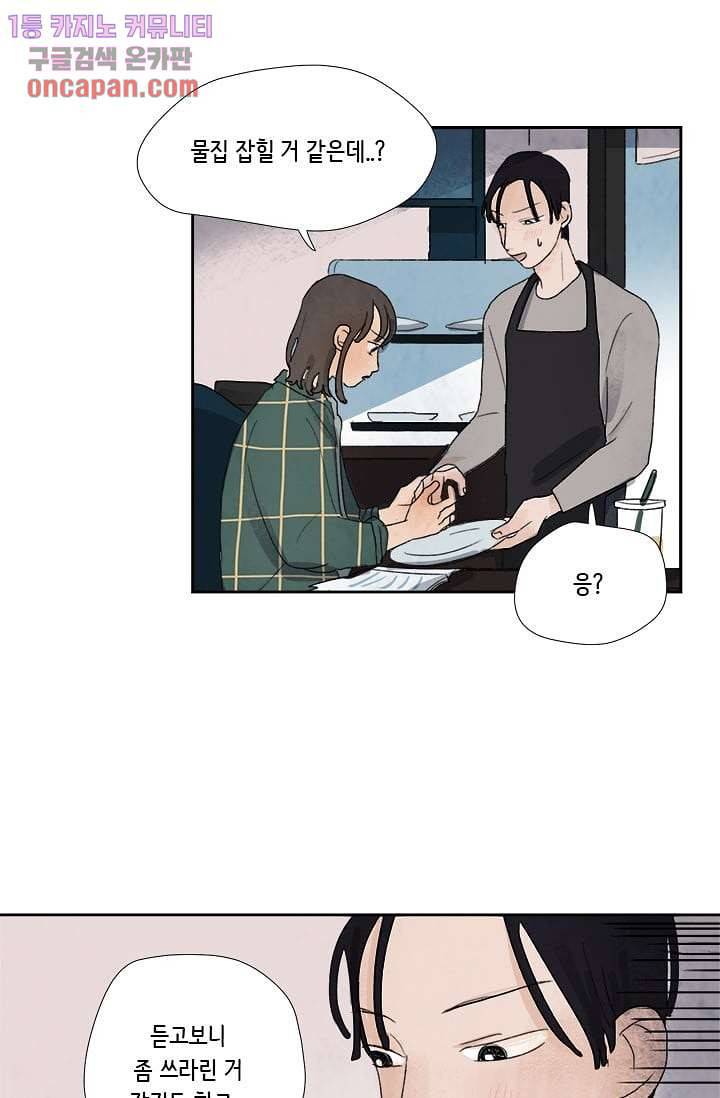 마이 러블리 투투 11화 5