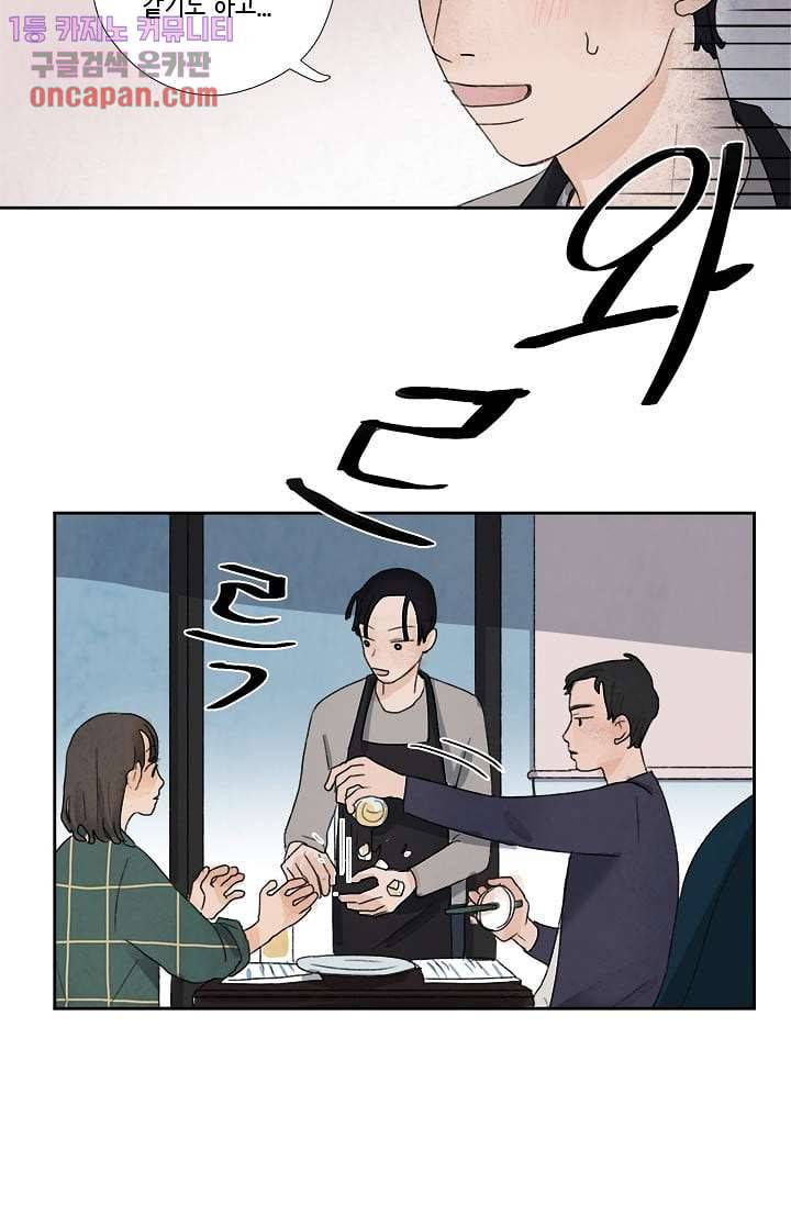 마이 러블리 투투 11화 6