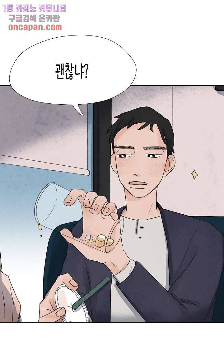 마이 러블리 투투 11화 7