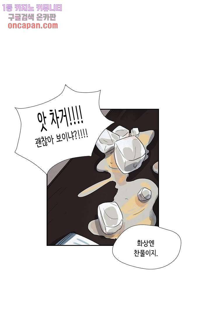 마이 러블리 투투 11화 8