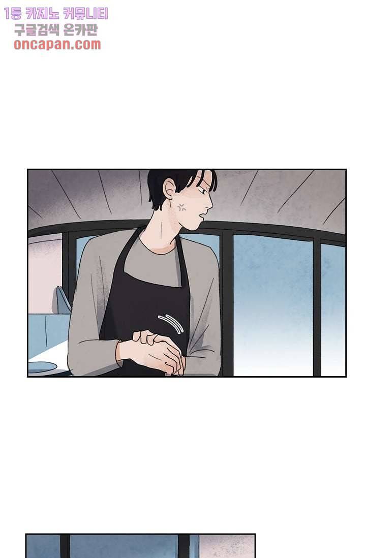 마이 러블리 투투 11화 10