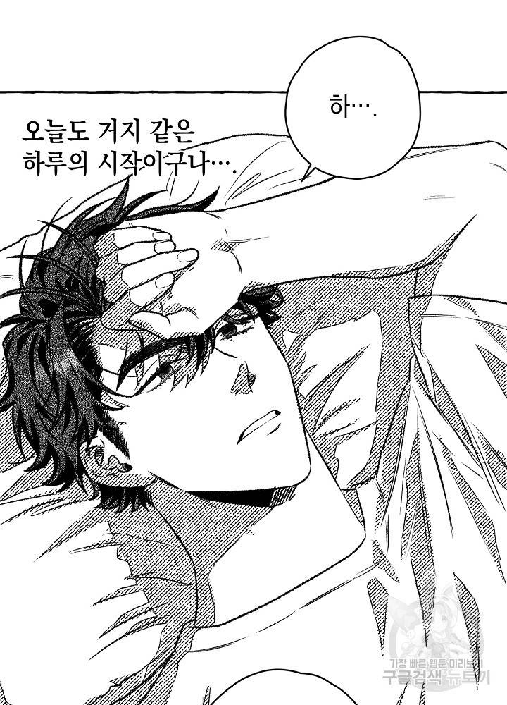 계약자들 18화 2