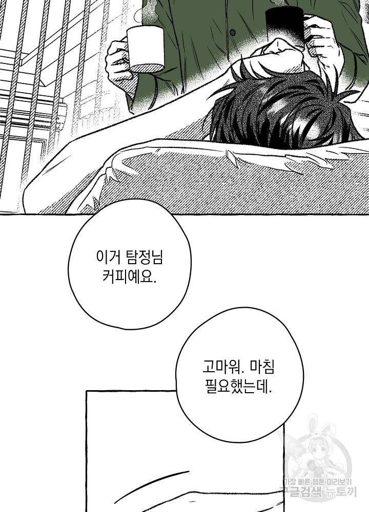 계약자들 18화 4
