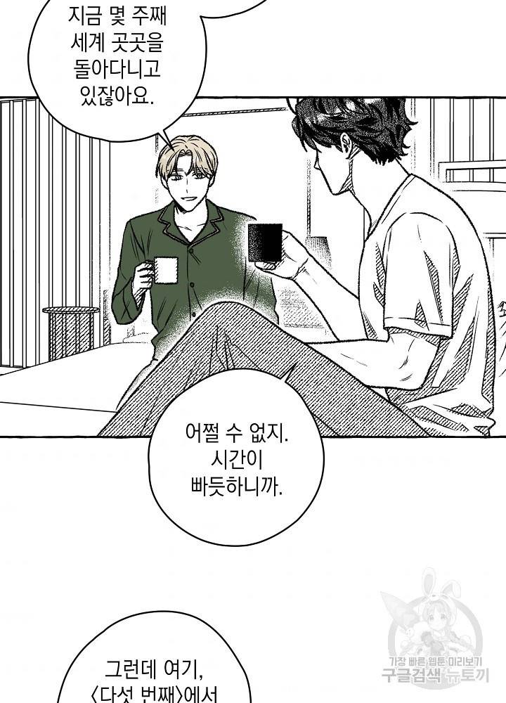 계약자들 18화 7