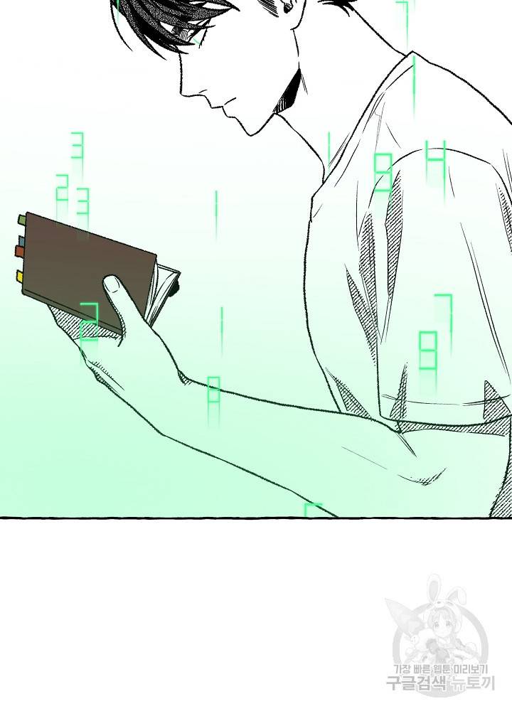 계약자들 18화 10