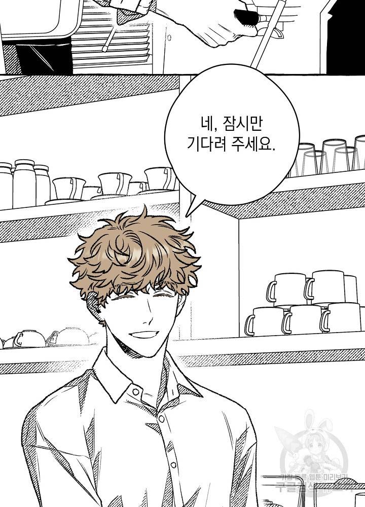 계약자들 18화 13