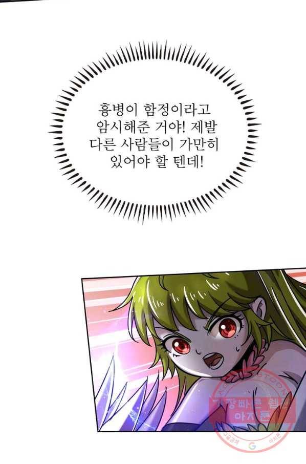 정령사: 나타르 전기 시즌2 - 75화 15