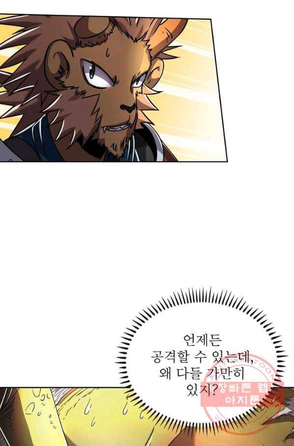 정령사: 나타르 전기 시즌2 - 75화 16