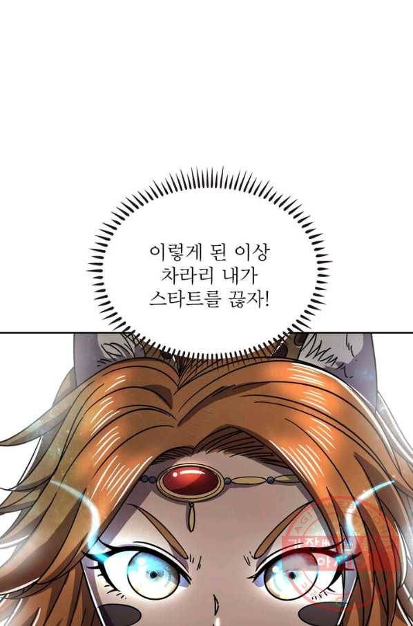 정령사: 나타르 전기 시즌2 - 75화 19