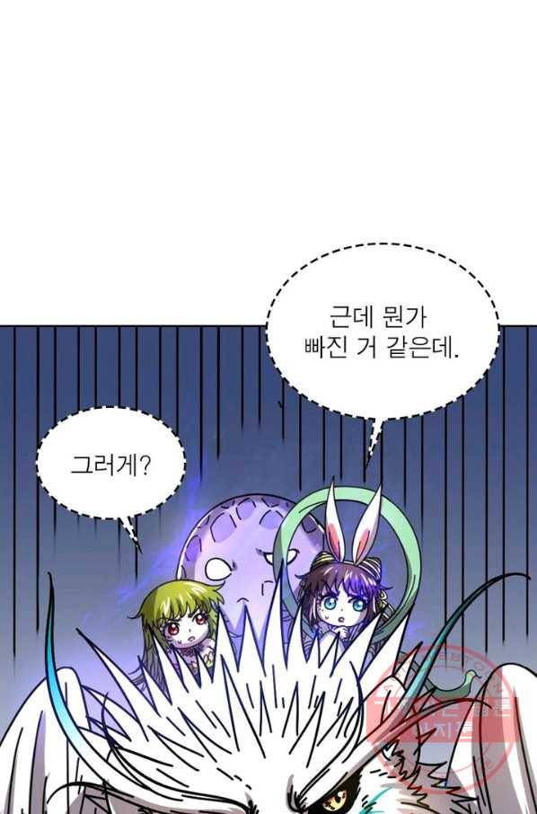 정령사: 나타르 전기 시즌2 - 75화 23