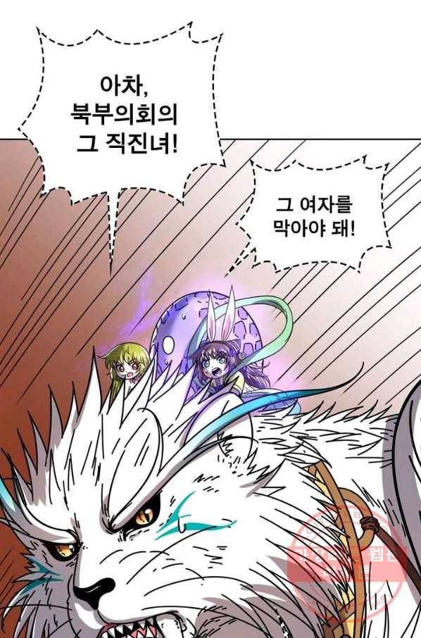 정령사: 나타르 전기 시즌2 - 75화 25