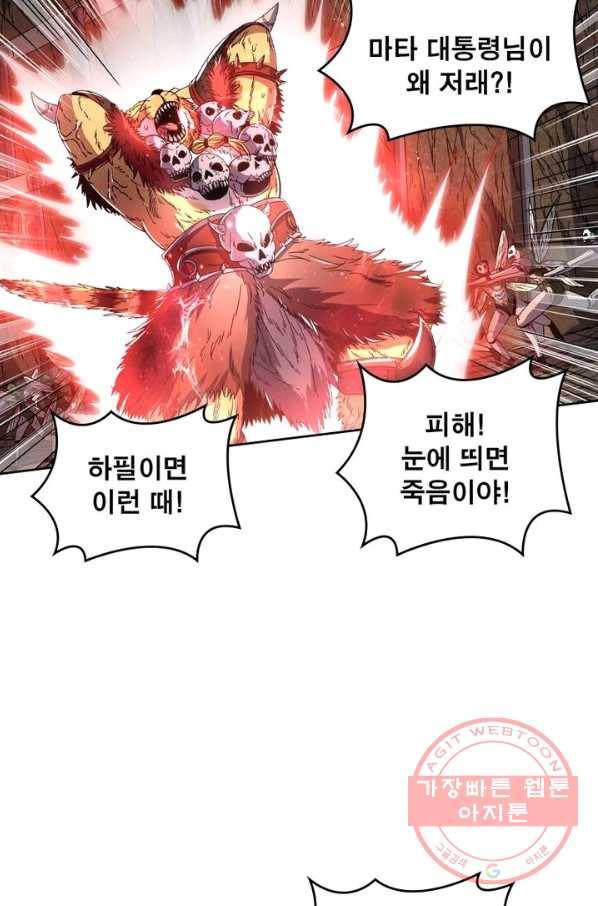 정령사: 나타르 전기 시즌2 - 75화 30