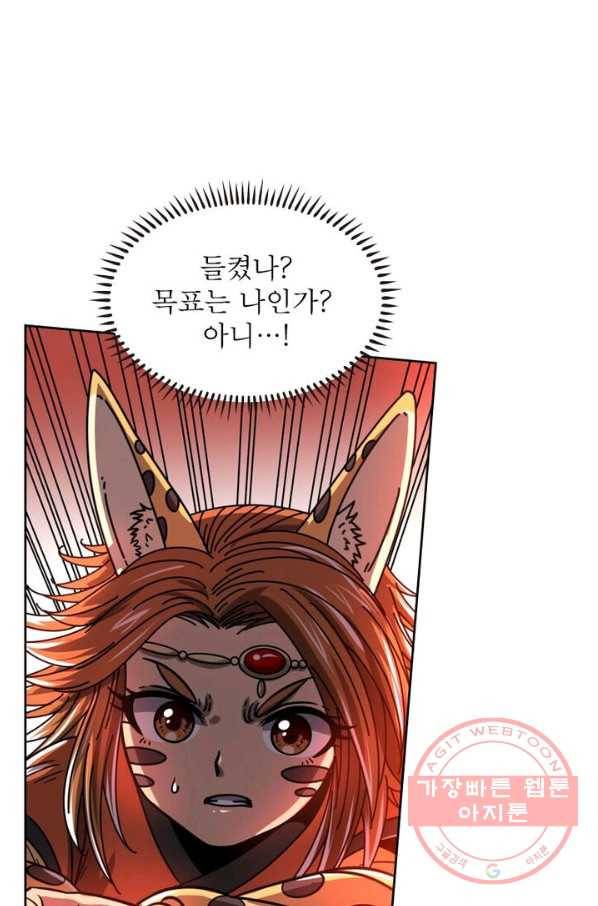 정령사: 나타르 전기 시즌2 - 75화 34