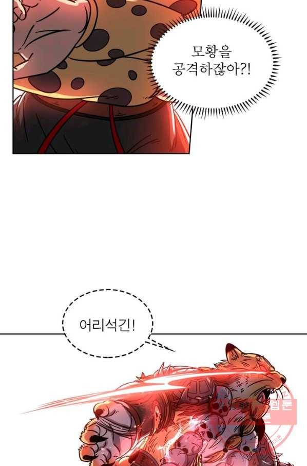 정령사: 나타르 전기 시즌2 - 75화 35
