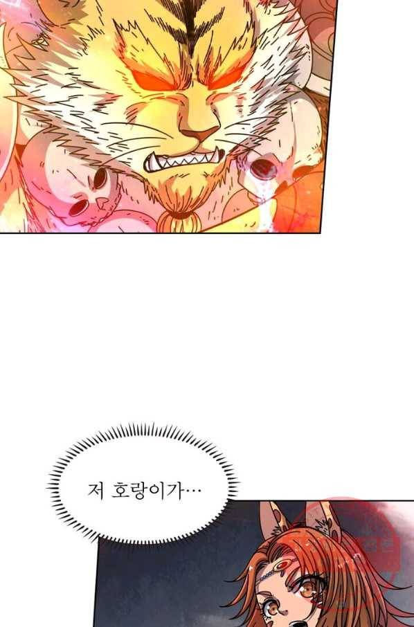 정령사: 나타르 전기 시즌2 - 75화 38