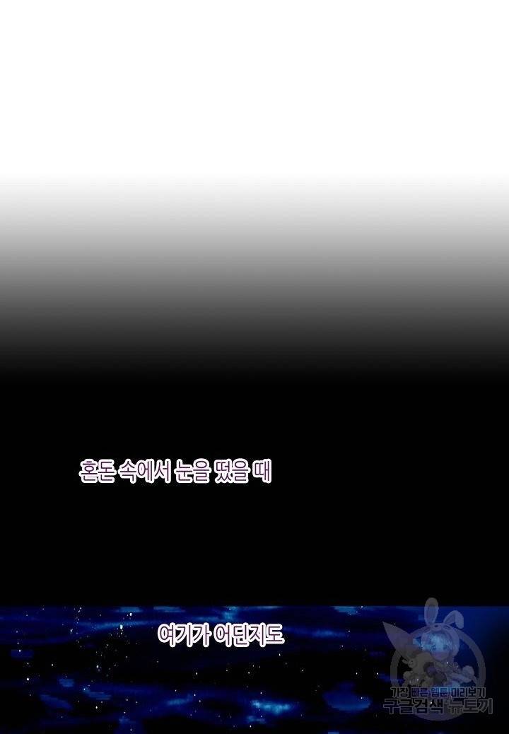 태자비는 미소년 게임이 하고 싶다 123화 2