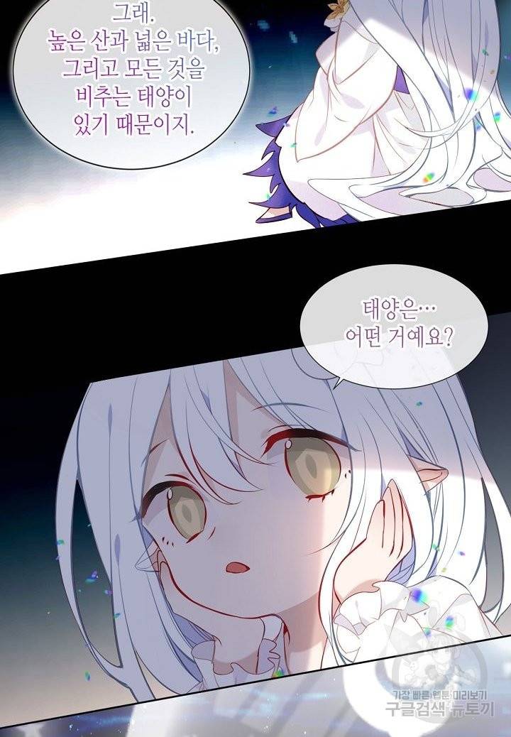 태자비는 미소년 게임이 하고 싶다 123화 5