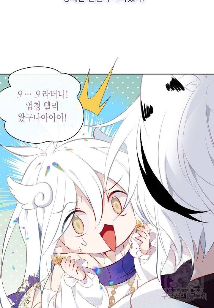태자비는 미소년 게임이 하고 싶다 123화 12