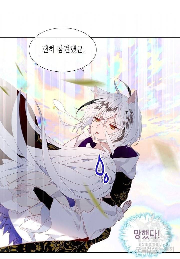 태자비는 미소년 게임이 하고 싶다 123화 19