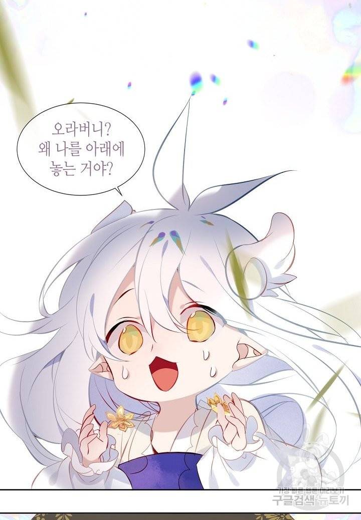 태자비는 미소년 게임이 하고 싶다 123화 22