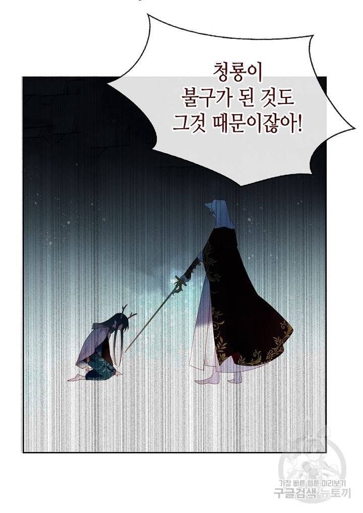 태자비는 미소년 게임이 하고 싶다 123화 35