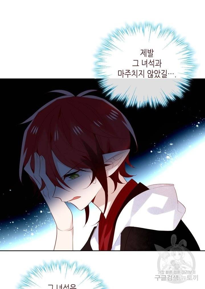 태자비는 미소년 게임이 하고 싶다 123화 36