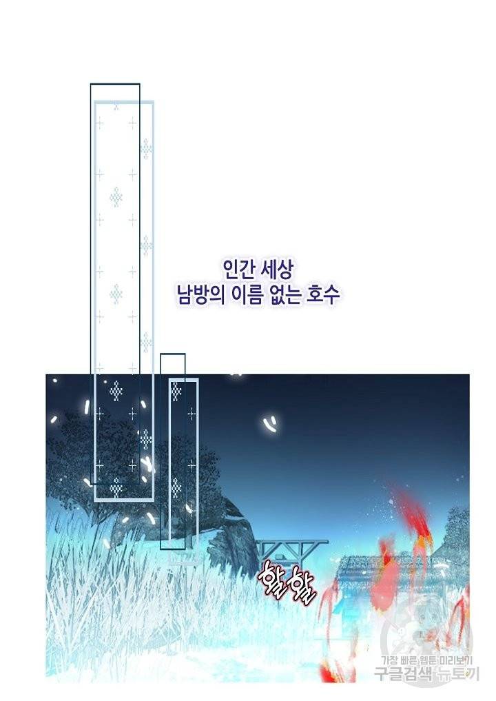 태자비는 미소년 게임이 하고 싶다 123화 38