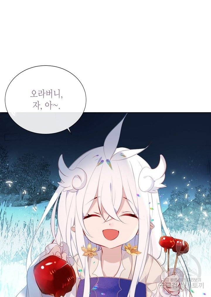 태자비는 미소년 게임이 하고 싶다 123화 39