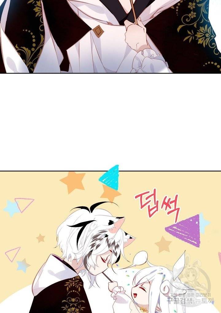 태자비는 미소년 게임이 하고 싶다 123화 41