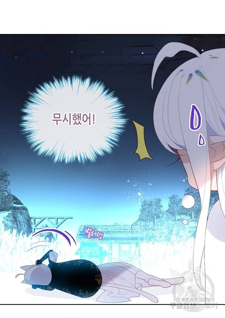 태자비는 미소년 게임이 하고 싶다 123화 54