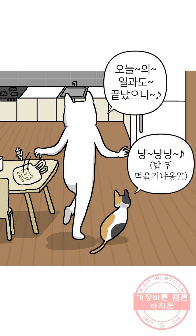 애옹식당 2화 이대로 멘탈 회복?! 4