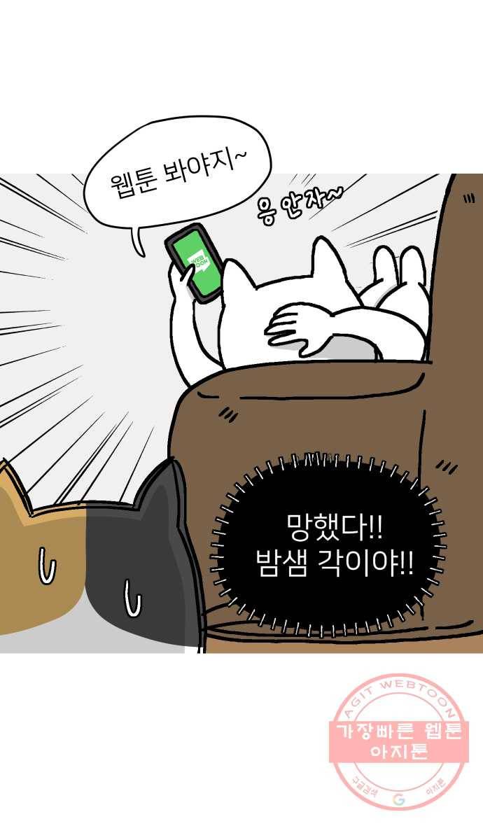 애옹식당 2화 이대로 멘탈 회복?! 11